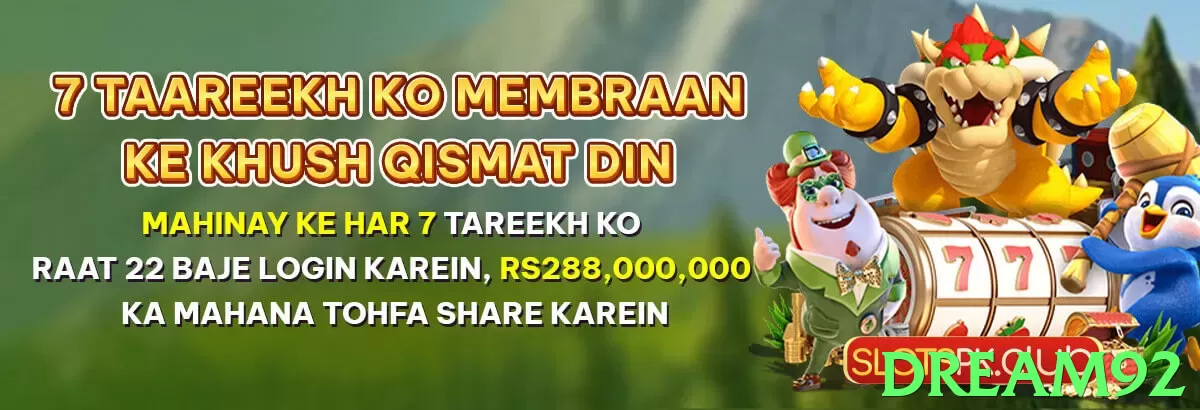 dream92 Pakistan - 3